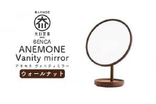 【BENCA】ANEMONE ヴァニティミラー（ウォールナット）