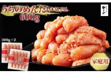 やまや うちのめんたい切子込 300g×2個セット (辛子明太子)