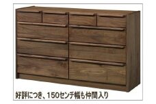 【幅149.5 奥行46 高さ88.3】アンリ150センチ幅4段ローチェスト（ウォールナット）