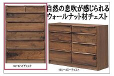 【幅90 奥行46 高さ128.3】アンリ90センチ幅6段ハイチェスト（ウォールナット）
