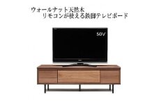 【幅149.4 奥行42 高さ46】ビビ150テレビボード（ウォールナット）