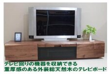 【幅160 奥行44.5 高さ33】オルタナ160cm幅テレビボード（ウォールナット）