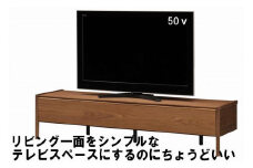 【幅180 奥行44.5 高さ40.7】ロゼッタ180センチ幅テレビボード
