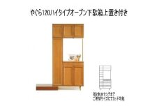 【幅120 奥行40 高さ235】やぐら120ハイタイプ下駄箱上置き付き