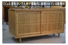 トワ (九州産センダン無垢) 格子組 180センチ幅 下駄箱