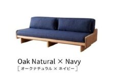 ソファ ソファベッド 幅200 ルイス 200ごろ寝ソファ＜オークナチュラル×ネイビー＞【モーブル／大川家具】