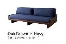 ソファ ソファベッド 幅200 ルイス 200ごろ寝ソファ＜オークブラウン×ネイビー＞【モーブル／大川家具】