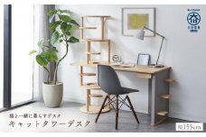 ＜猫と一緒に暮らすデスク＞キャットタワーデスク