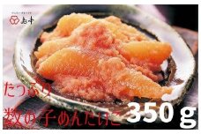 たっぷり数の子めんたい 350g ( 辛子明太子 )