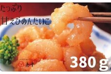 たっぷり甘えびめんたい 380g ( 辛子明太子 )
