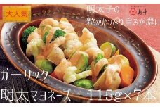 【大人気】ガーリックめんたいマヨネーズ 115ｇ×7本 ( 辛子明太子 )