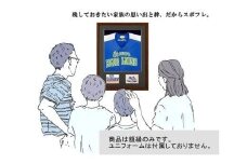 【大川市】 スポフレミニ ユニフォーム額縁（写真付き）【黒】