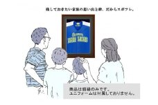 【大川市】 スポフレミニ ユニフォーム額縁（写真なし）【茶】