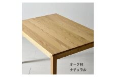ＮＯ１０ダイニングテーブル１２０　オーク（ナチュラル）サイズオーダー可【大川市／大川家具】