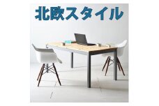 ツートーンダイニングテーブル（ナチュラル／グレー）１２０　北欧デザインの椅子にピッタリのテーブルを低予算にて