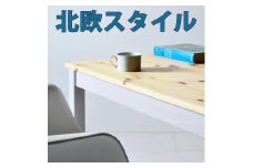 ツートーンダイニングテーブル（ナチュラル／ホワイト）１８０　北欧デザインの椅子にピッタリのテーブルを低予算にて