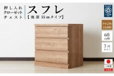 【アルファタカバ】60cm幅3段(奥深タイプ55cm) 押し入れ 収納 キャスター 収納 引き出し 棚 収納棚 おしゃれ 幅60cm 奥行55cm 高さ67cm スフレ（ナチュラル）