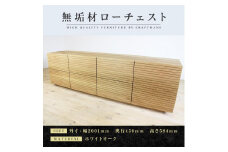 【大川家具】無垢材 ローチェスト チェスト 洋服タンス 収納タンス 整理タンス クローゼット たんす 収納 風雅 幅2000 ホワイトオーク Aタイプ 天然木 北欧 国産 完成品【設置付き】