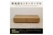 【大川家具】無垢材 センターテーブル ローテーブル 食卓テーブル ちゃぶ台 リビングテーブル 収納 風雅 幅800 ブラックチェリー 天然木 国産 完成品 組み立て不要 長方形 高級感【設置付き】