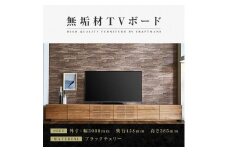 【大川家具】無垢材　テレビボード　ローボード　テレビ台　TV台　風雅　type2　幅3000　ブラックチェリー　ナチュラル　インテリア　収納　国産　完成品　組み立て不要　高級感　北欧【設置付き】