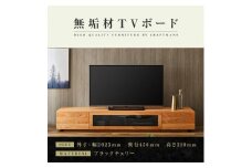 【大川家具】無垢材　テレビボード　ローボード　テレビ台　TV台　凛　幅2000　ブラックチェリー　ナチュラル　インテリア　収納　国産　日本製　完成品　組み立て不要　高級感　北欧【設置付き】