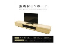 【大川家具】無垢材　テレビボード　ローボード　テレビ台　TV台　凛　幅2000　ホワイトアッシュ　ナチュラル　インテリア　収納　国産　日本製　完成品　組み立て不要　高級感　北欧【設置付き】