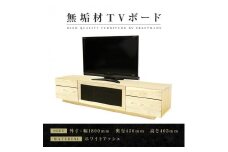 【大川家具】無垢材　テレビボード　ハイタイプ　テレビ台　TV台　凛　type2　幅1800　ホワイトアッシュ　ナチュラル　インテリア　収納　国産　完成品　組み立て不要　高級感　北欧【設置付き】