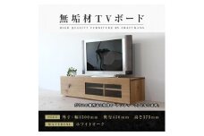 【大川家具】無垢材　テレビボード　ローボード　テレビ台　TV台　彩美　幅1500　ホワイトオーク　アンティークガラス　ナチュラル　インテリア　収納　国産　完成品　組み立て不要　北欧【設置付き】