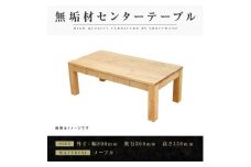 【大川家具】無垢材　センターテーブル　ローテーブル　食卓テーブル　ちゃぶ台　リビングテーブル　凛　幅800　メープル　引き出し付　収納　天然木　国産　完成品　組み立て不要　長方形　高級感【設置付き】