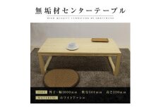【大川家具】無垢材 センターテーブル ローテーブル 食卓テーブル ちゃぶ台 リビングテーブル 凛 幅1000 ホワイトアッシュ 四角脚 収納 天然木 国産 完成品 組み立て不要 長方形【設置付き】