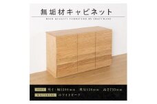 【大川家具】無垢材 キャビネット サイドボード 本棚 収納家具 収納キャビネット 風雅 幅1200 ホワイトオーク 扉付き収納 可動棚 天然木 北欧 国産 完成品【設置付き】