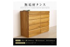 【大川家具】無垢材 チェスト タンス 洋服タンス 収納タンス 整理タンス クローゼット 彩美 幅1500 ホワイトオーク 衣類収納 小物収納 収納 北欧 国産 完成品 組み立て不要【設置付き】