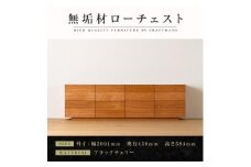 【大川家具】無垢材 ローチェスト チェスト 洋服タンス 収納タンス クローゼット たんす 衣類収納 小物収納 風雅 幅2000 ブラックチェリー 全引出 天然木 北欧 高級感 【設置付き】