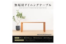 【大川家具】無垢材　ダイニングテーブル　食卓テーブル　天然木　凛　幅2000mm　奥行800mm　ブラックチェリー　設置無料　国産　日本製　おすすめ　高級感　北欧　【開梱設置付き】