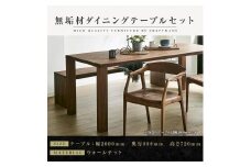 【大川家具】無垢材　ダイニングテーブルセット　ベンチ　肘ありチェア　ダイニングテーブル　食卓テーブル　4人掛け　5人掛け　凛　幅2000　ウォールナット　国産　日本製　高級感　北欧【設置付き】
