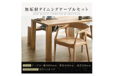 【大川家具】無垢材　ダイニングテーブルセット　ベンチ　肘ありチェアダイニングテーブル　食卓テーブル　4人掛け　5人掛け　凛　幅1650　ホワイトオーク　国産　日本製　高級感　北欧【設置付き】