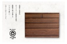 ローチェスト コンパクト収納 120-4 天然木 ファインDB 大川家具