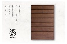 ハイチェスト シンプル 収納たっぷり コンパクト 天然木 90-7 ファインDB 大川家具