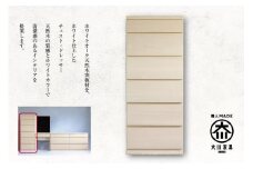 チェスト ハイタイプ コンパクト収納 60-6 天然木 アビィ WH 大川家具