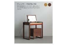 ドレッサー PASTEL750 パステル デスク 兼用 ウォールナット 福岡県 大川市 WAプラス