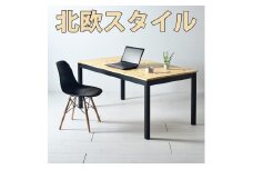 ツートーンダイニングテーブル（ナチュラル／ブラック）１８０　北欧デザインの椅子にピッタリのテーブルを低予算にて
