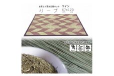 い草玄関マット　DXリーフ　67×120　ワイン