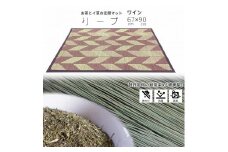 い草玄関マット　DXリーフ　67×90　ワイン