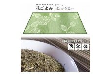 い草玄関マット　DX花ごよみ　グリーン　60×90