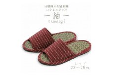 いぐさスリッパ　つむぎ（Mサイズ）　23cm～25cm　レッド