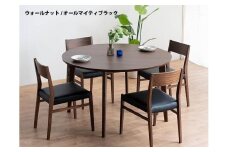 ローマ120 DC01 オールマイティブラック ウォールナット ５点 ダイニングセット