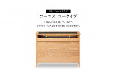 リビングチェスト　コーニス　100サイズ／コレクションLoタイプ／オーク