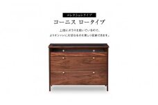 リビングチェスト　コーニス　100サイズ／コレクションLoタイプ／ウォールナット