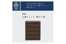 仏壇チェスト ネッスル 幅60cm 4段【カラー：ホワイトオーク】