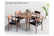 ローマ120 DC02 オールマイティブラック ウォールナット 5点 ダイニングセット